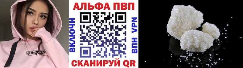 Alpha PVP кристаллы  Новоуральск 