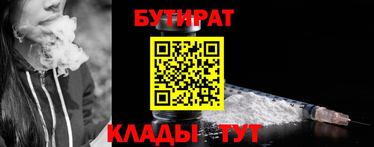 Бутират бутандиол Новоуральск