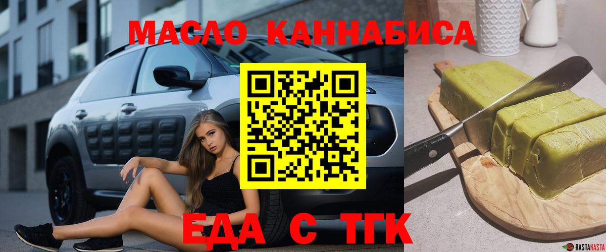 Новоуральск  Печенье с ТГК марихуана  Вход с VPN 