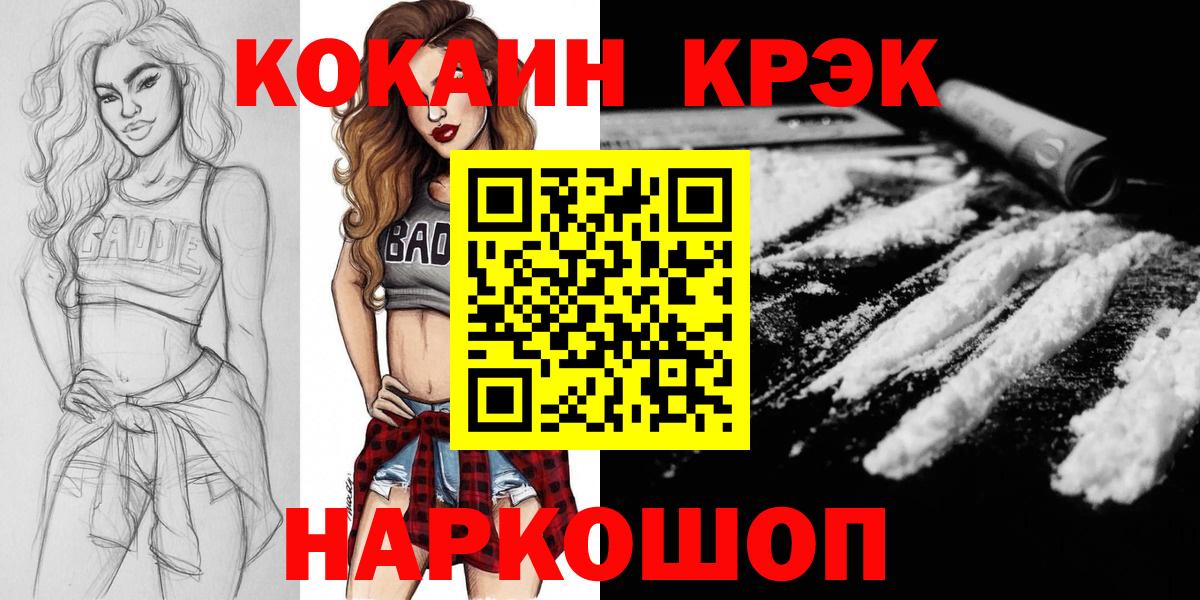 Меф кристаллы  ГАШИШ  Новоуральск  Экстази  АМФ   ГАШИШ  Вход с VPN  Лсд 25  COCAIN  Бошки Шишки 
