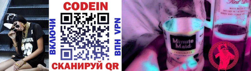 Кодеиновый сироп Lean напиток Lean (лин)  Новоуральск 