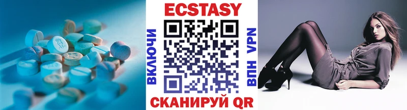 ЭКСТАЗИ 250 мг  Новоуральск 
