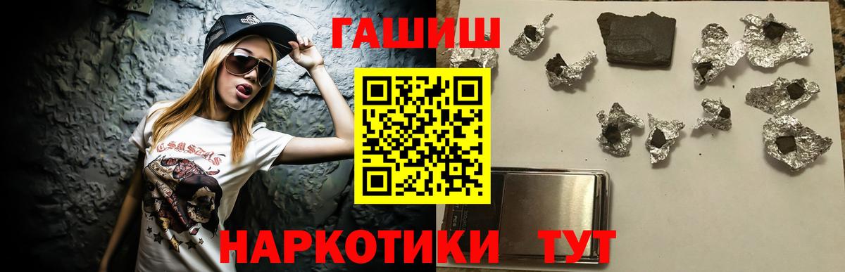 Гашиш Cannabis  где купить   Вход с VPN  Новоуральск  ГАШ Premium 
