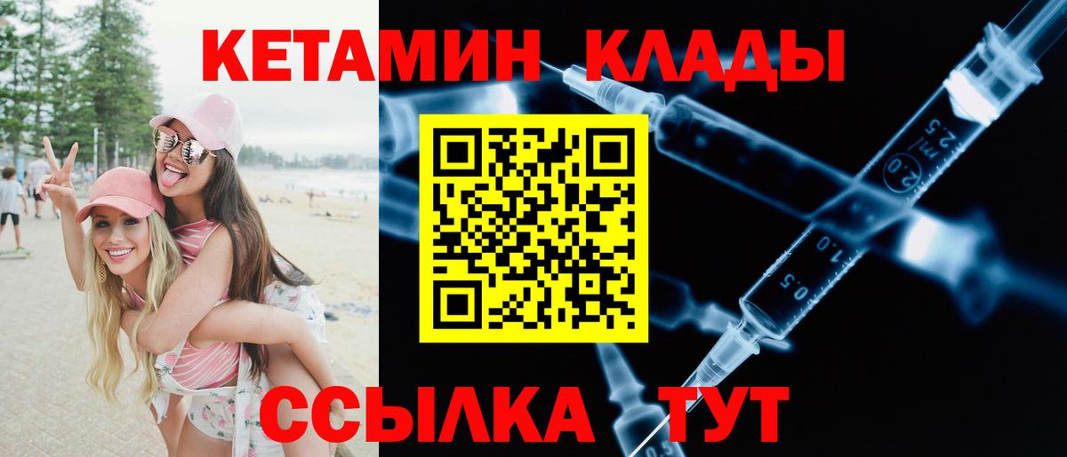 КЕТАМИН ketamine  Кетамин VHQ  Вход с VPN  Новоуральск 