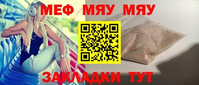 меф VHQ Гагарин