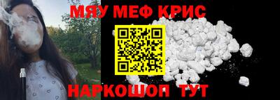 меф VHQ Гагарин