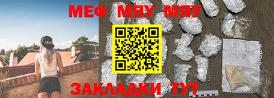 меф VHQ Гагарин