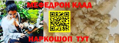меф VHQ Гагарин