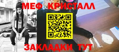 меф VHQ Гагарин