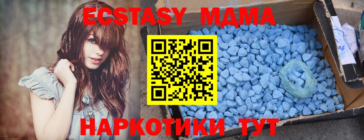 МДМА crystal Новоуральск