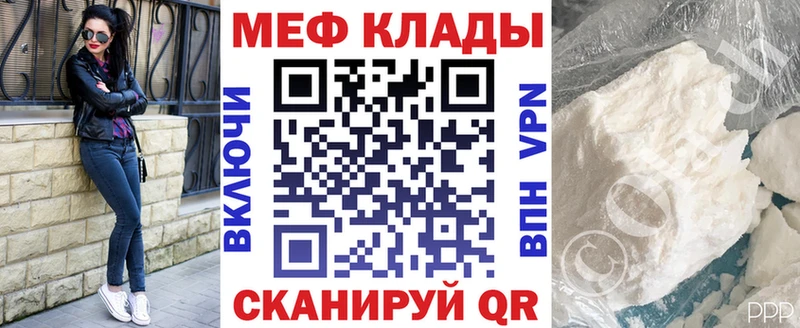 МЯУ-МЯУ кристаллы Новоуральск