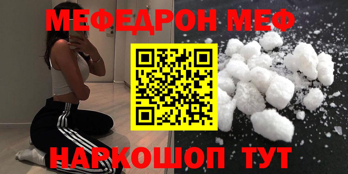 МЕФ  Вход с VPN  Новоуральск  OMG ссылка  Мефедрон  МЯУ-МЯУ мука 