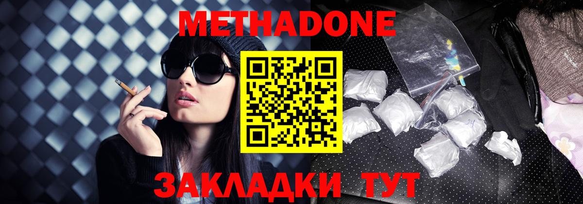 Новоуральск  МЕТАДОН мёд  Вход с VPN 