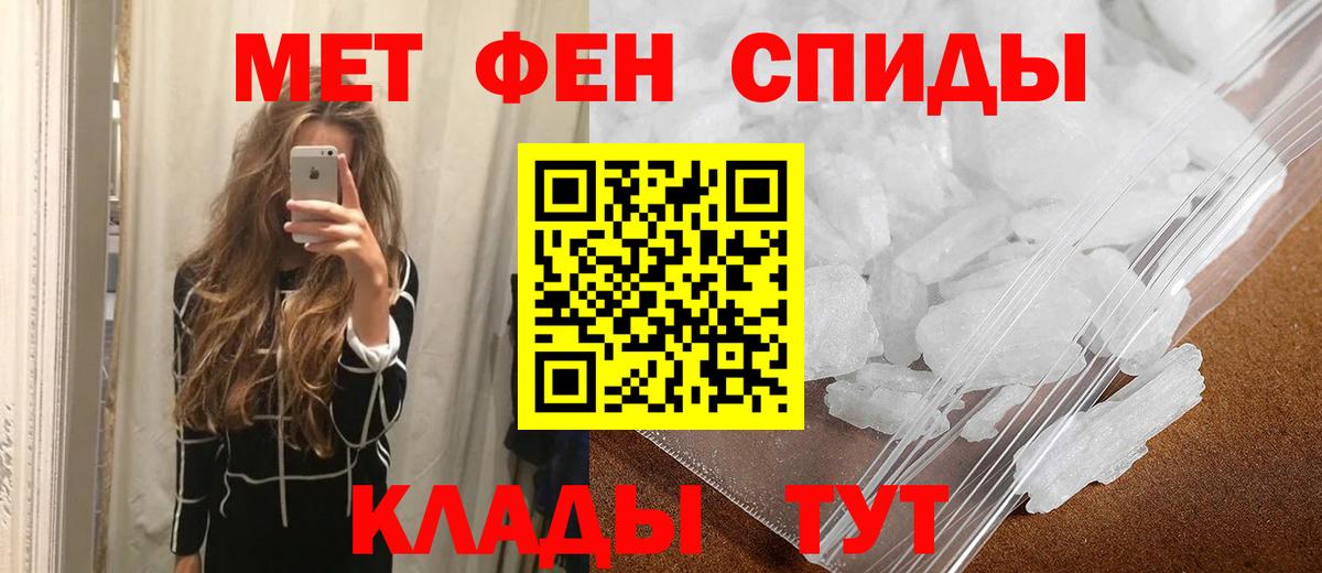 МЕТАМФЕТАМИН пудра Новоуральск