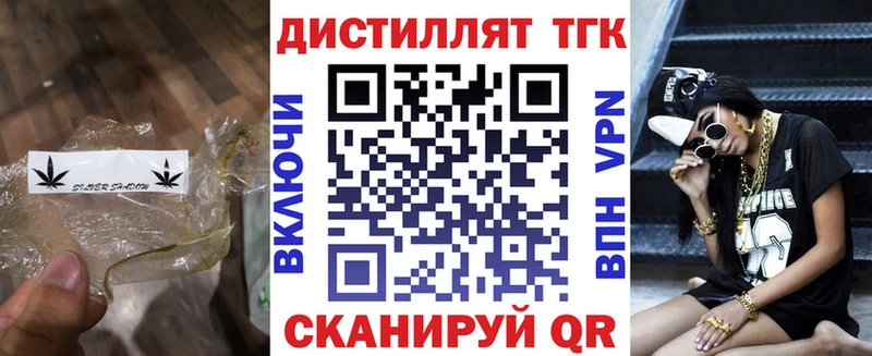 ТГК THC oil Новоуральск